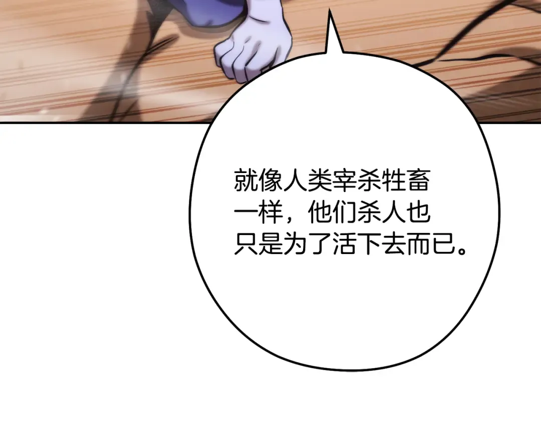 第254话 寻找魔女之屋 第66页