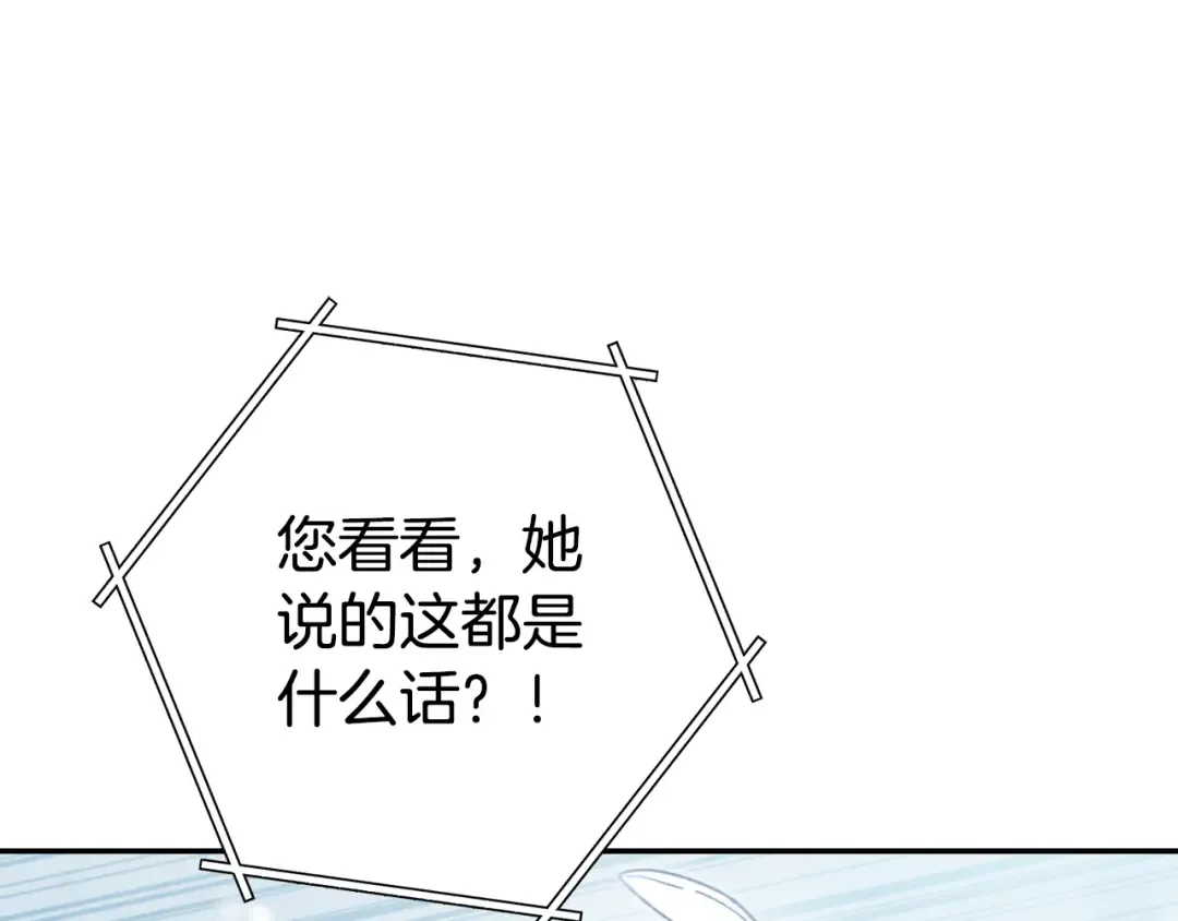 第254话 寻找魔女之屋 第68页