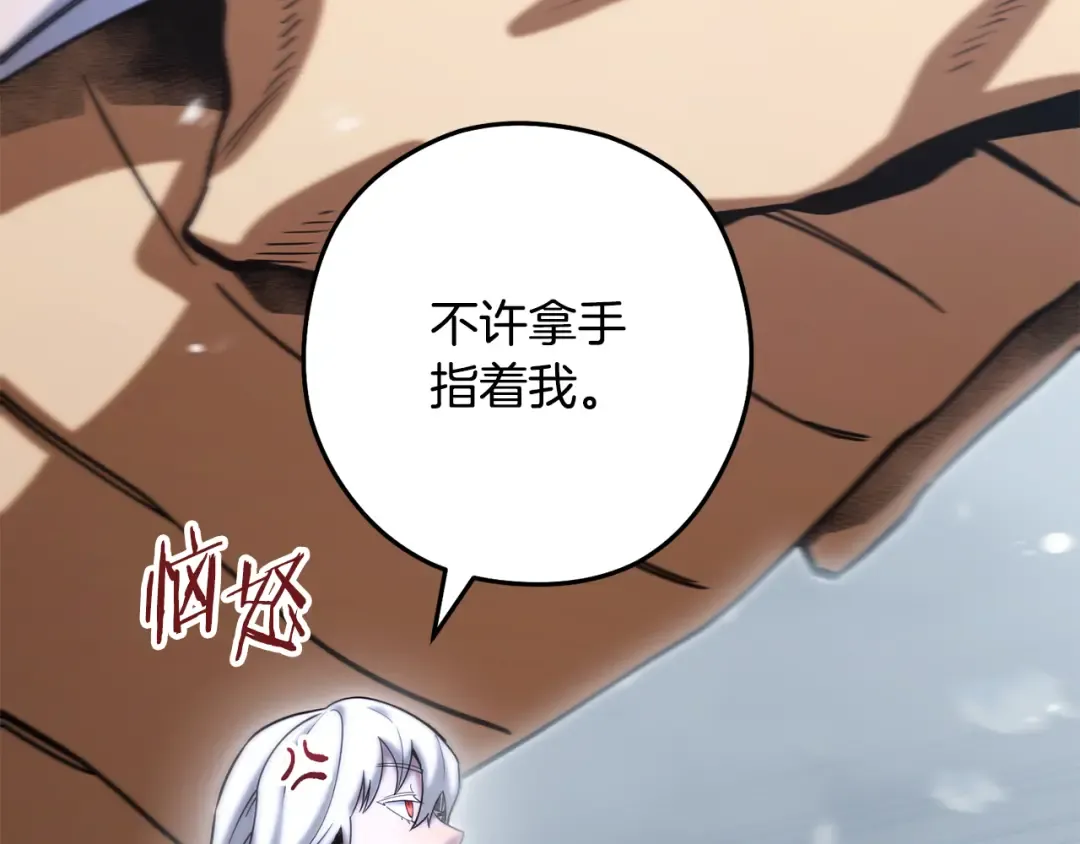 第254话 寻找魔女之屋 第70页