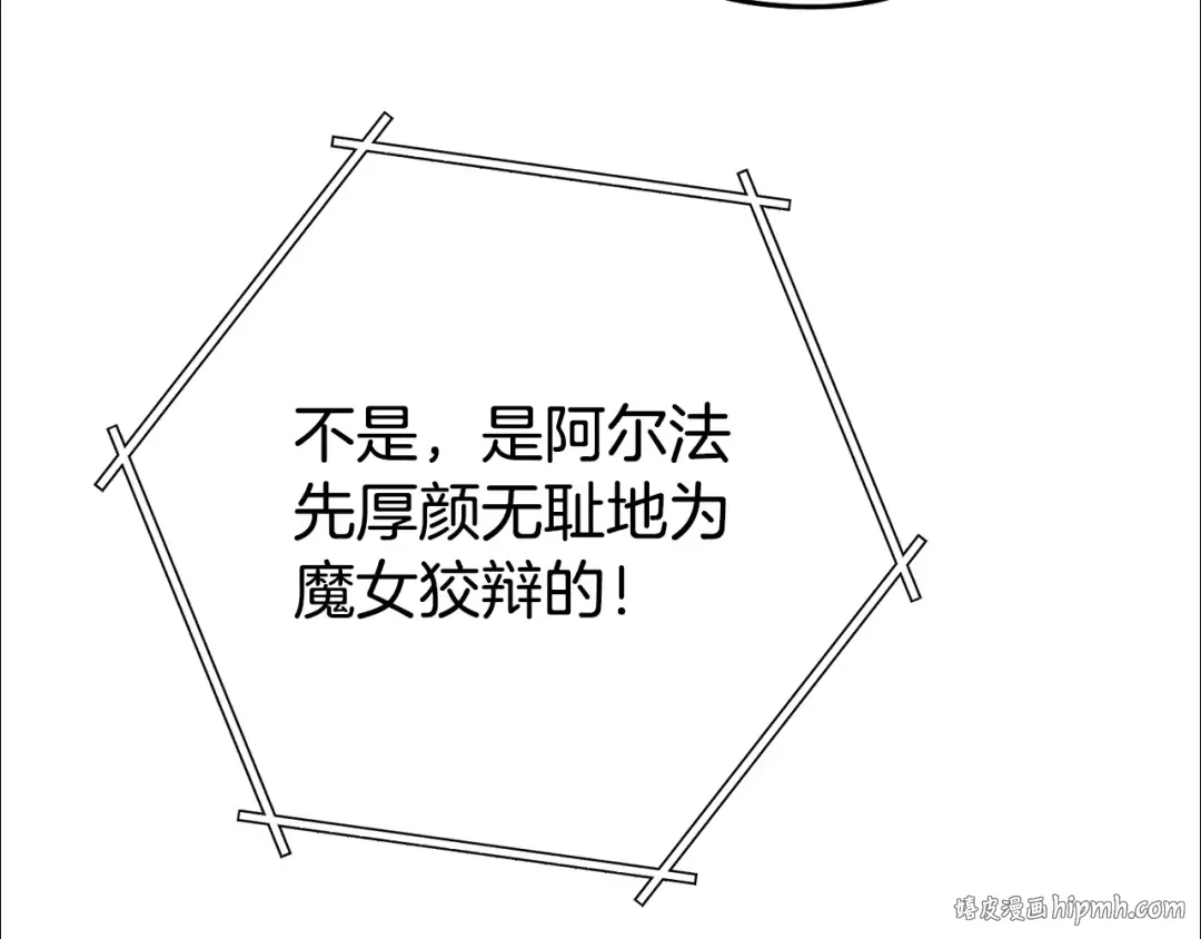 第254话 寻找魔女之屋 第72页