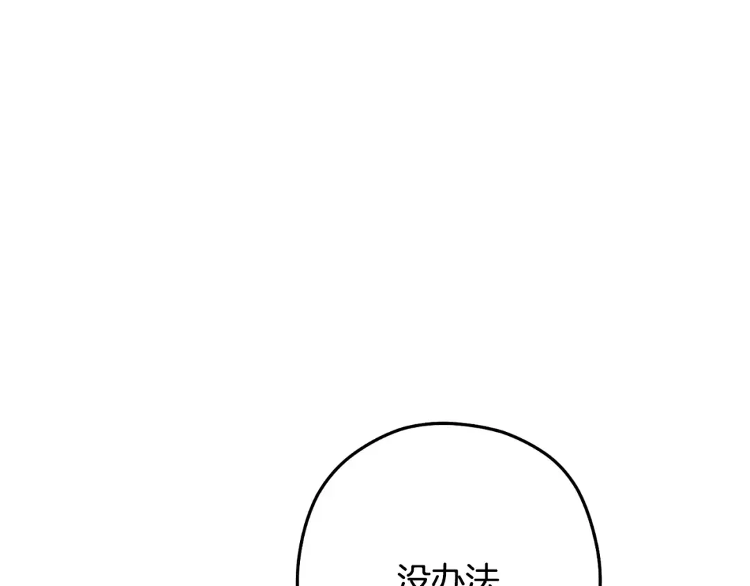 第254话 寻找魔女之屋 第73页