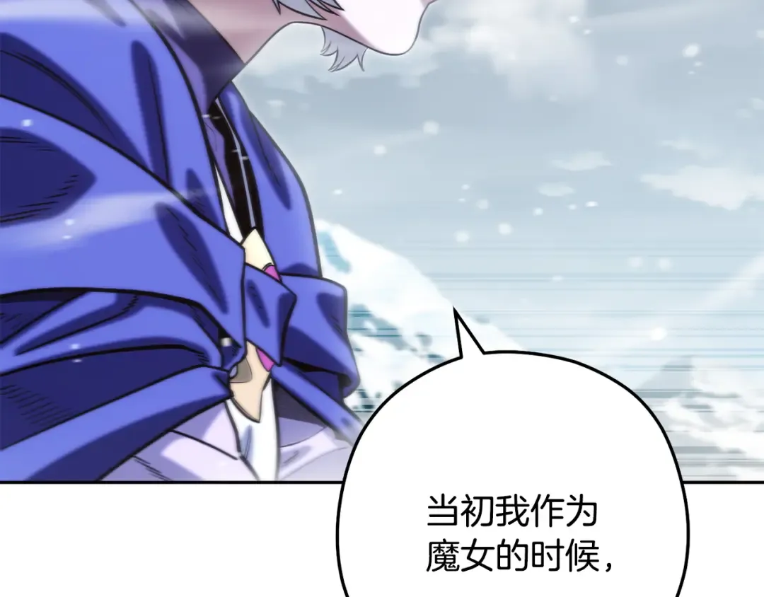 第254话 寻找魔女之屋 第75页