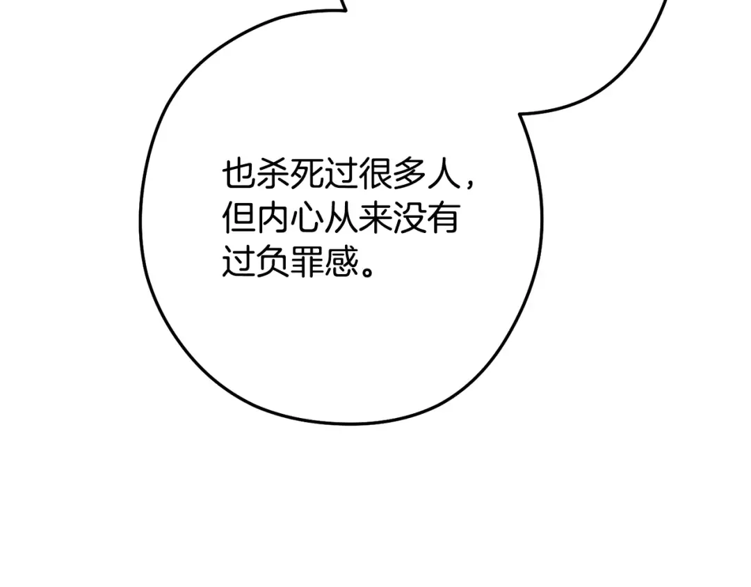第254话 寻找魔女之屋 第76页
