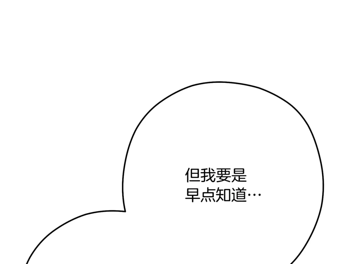 第254话 寻找魔女之屋 第77页
