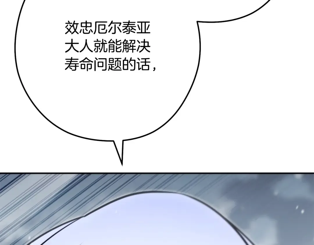 第254话 寻找魔女之屋 第78页