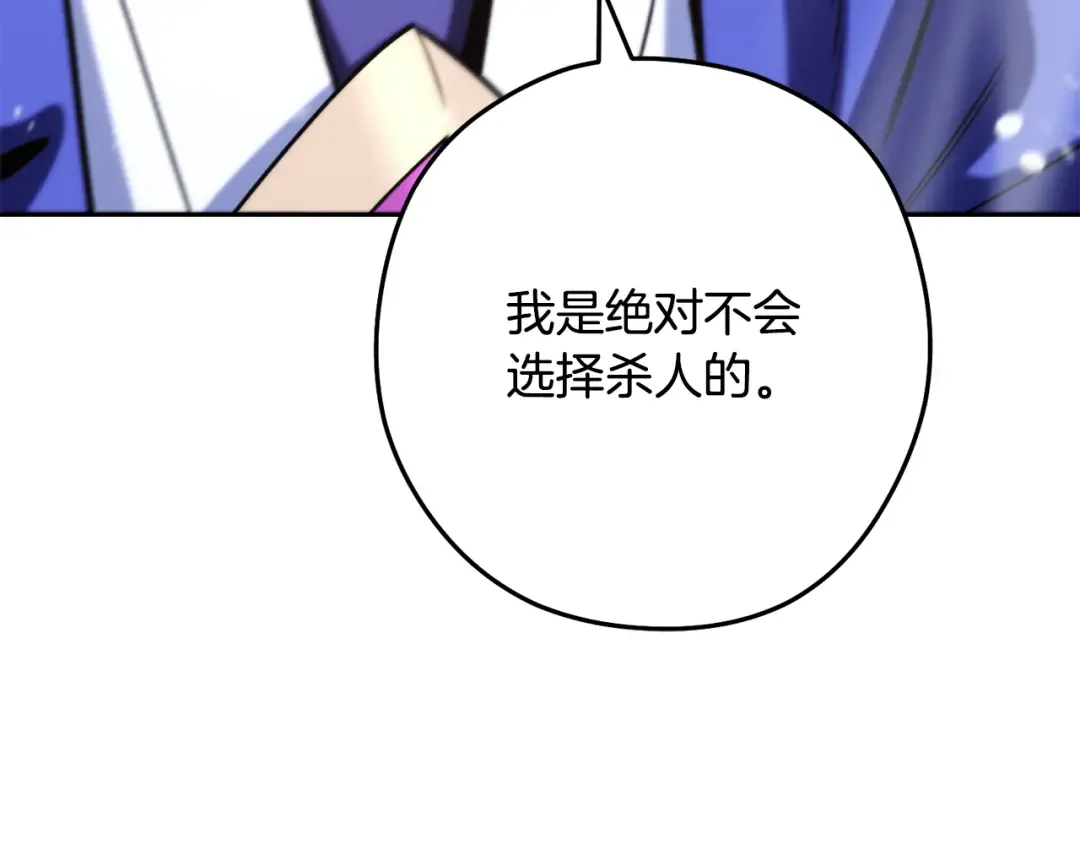 第254话 寻找魔女之屋 第81页