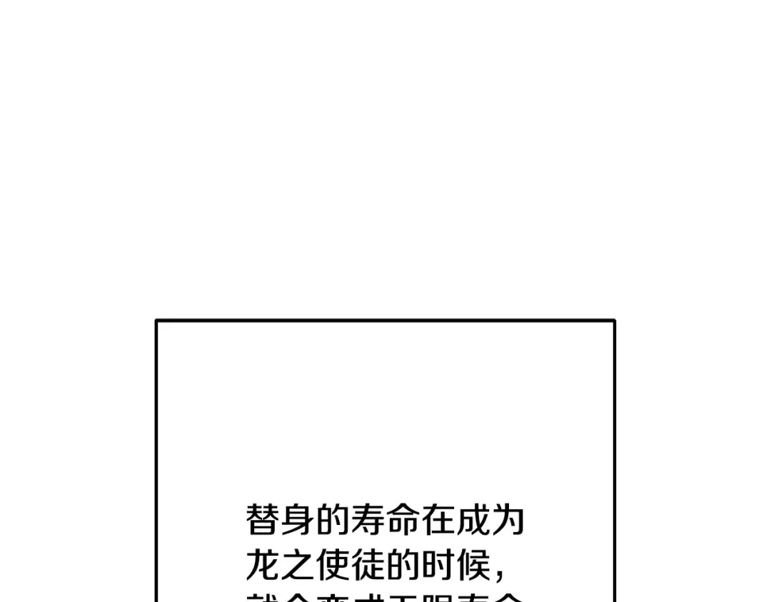 第254话 寻找魔女之屋 第83页