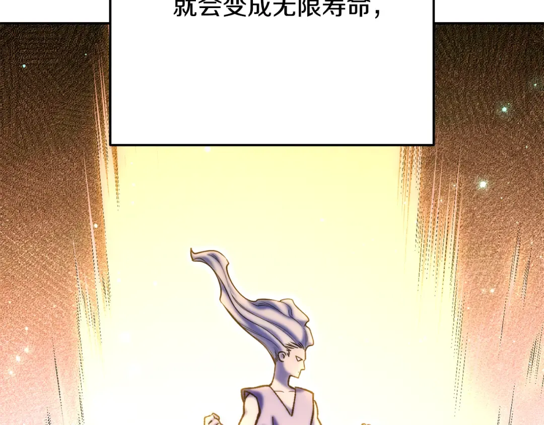 第254话 寻找魔女之屋 第84页