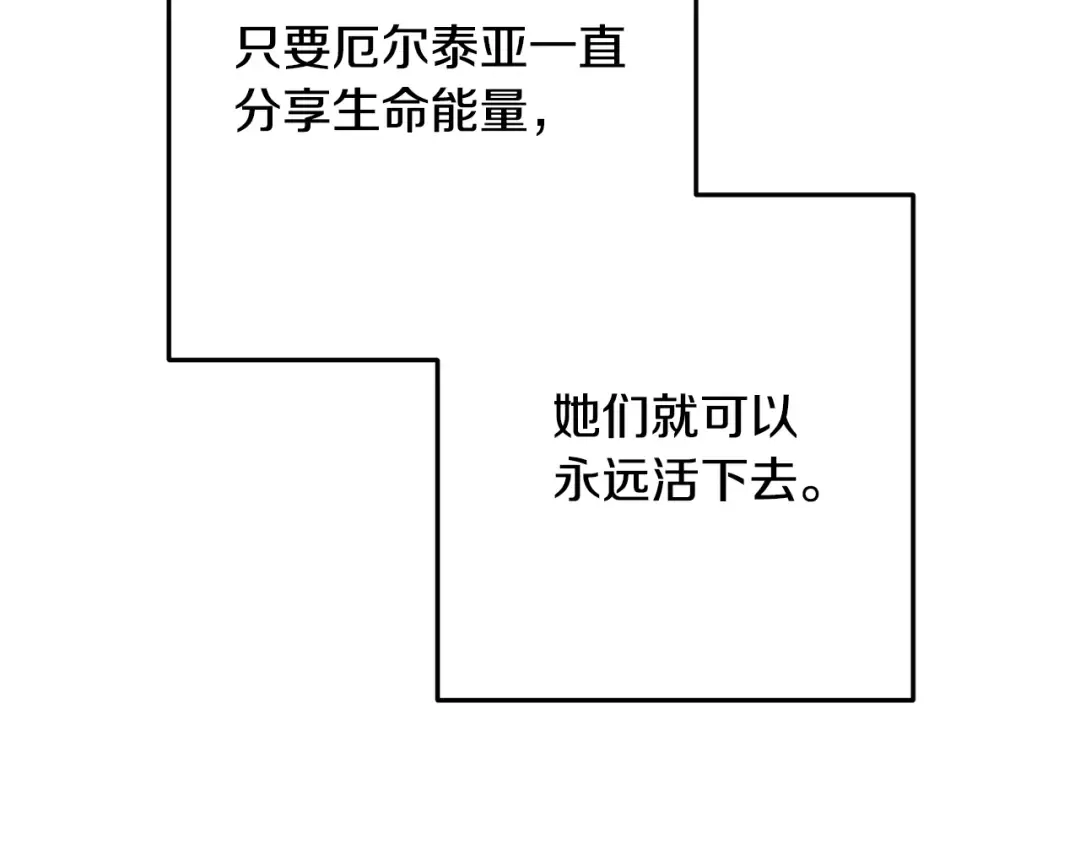 第254话 寻找魔女之屋 第86页