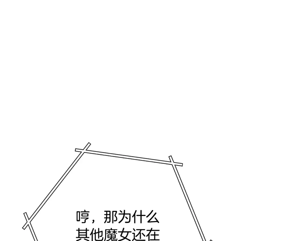 第254话 寻找魔女之屋 第87页