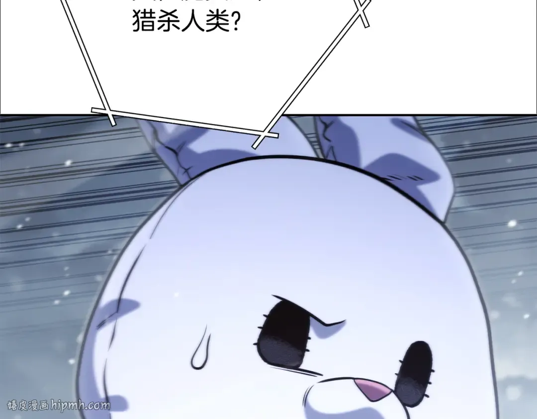 第254话 寻找魔女之屋 第88页