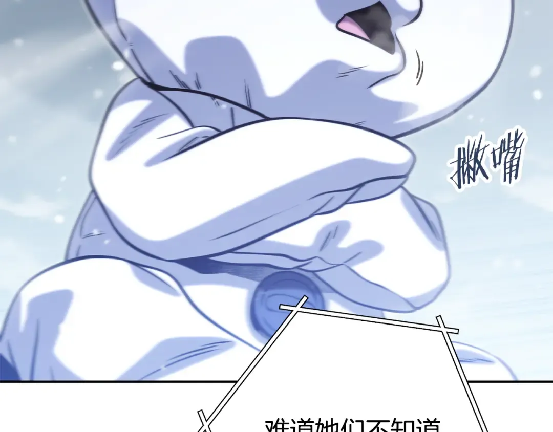 第254话 寻找魔女之屋 第89页