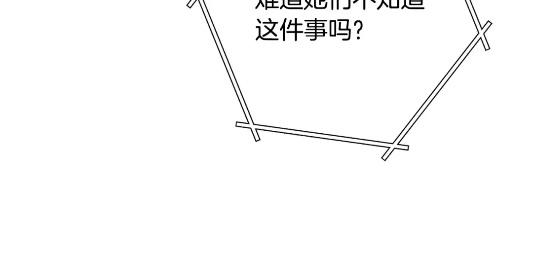 第254话 寻找魔女之屋 第90页