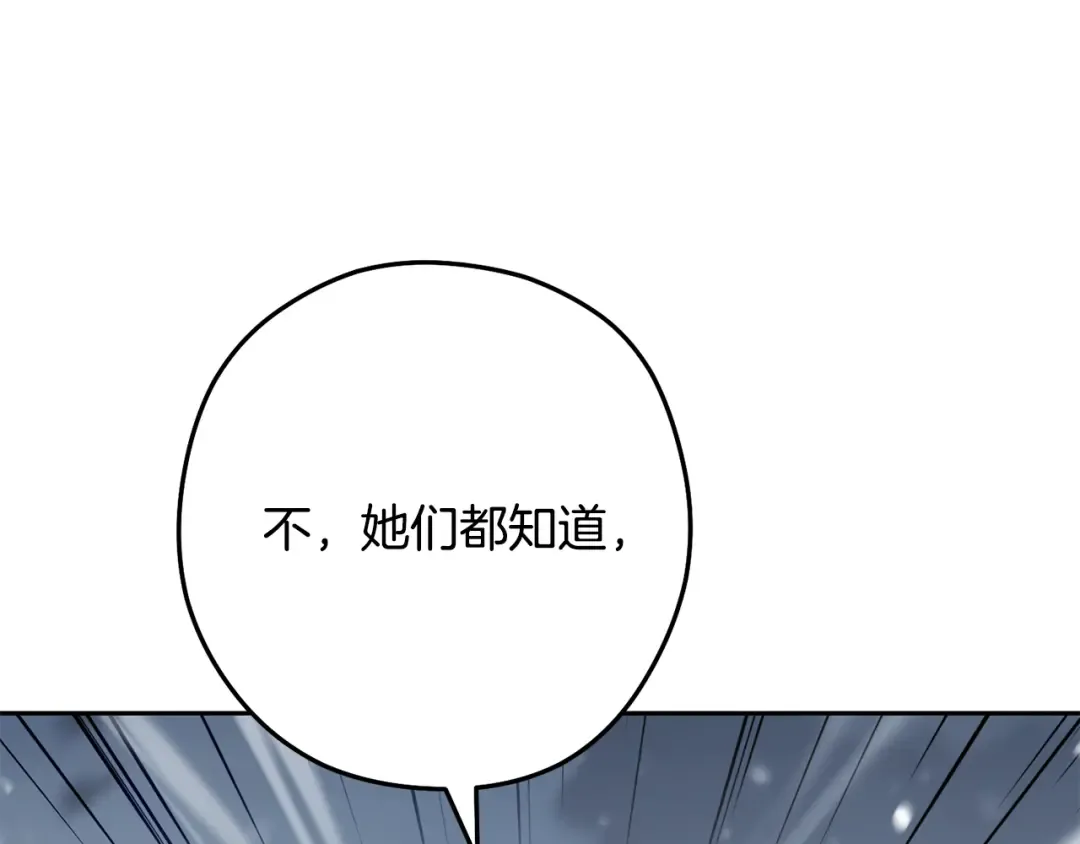 第254话 寻找魔女之屋 第91页
