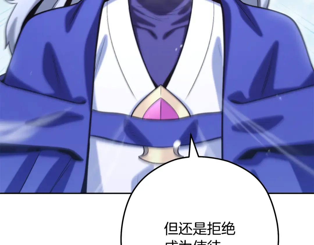 第254话 寻找魔女之屋 第93页