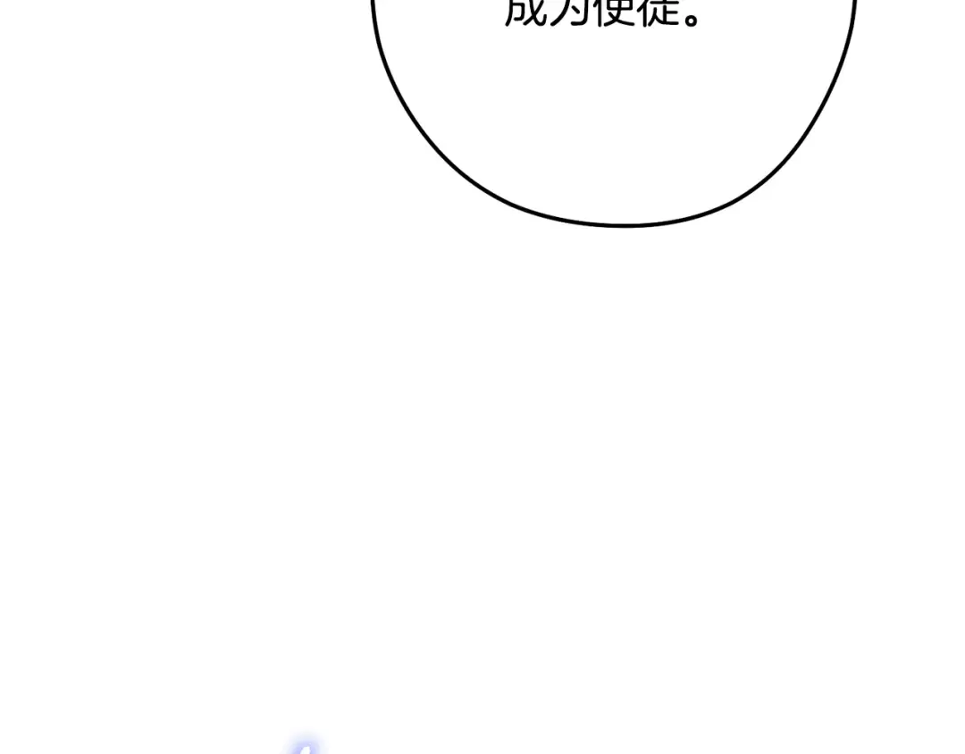 第254话 寻找魔女之屋 第94页