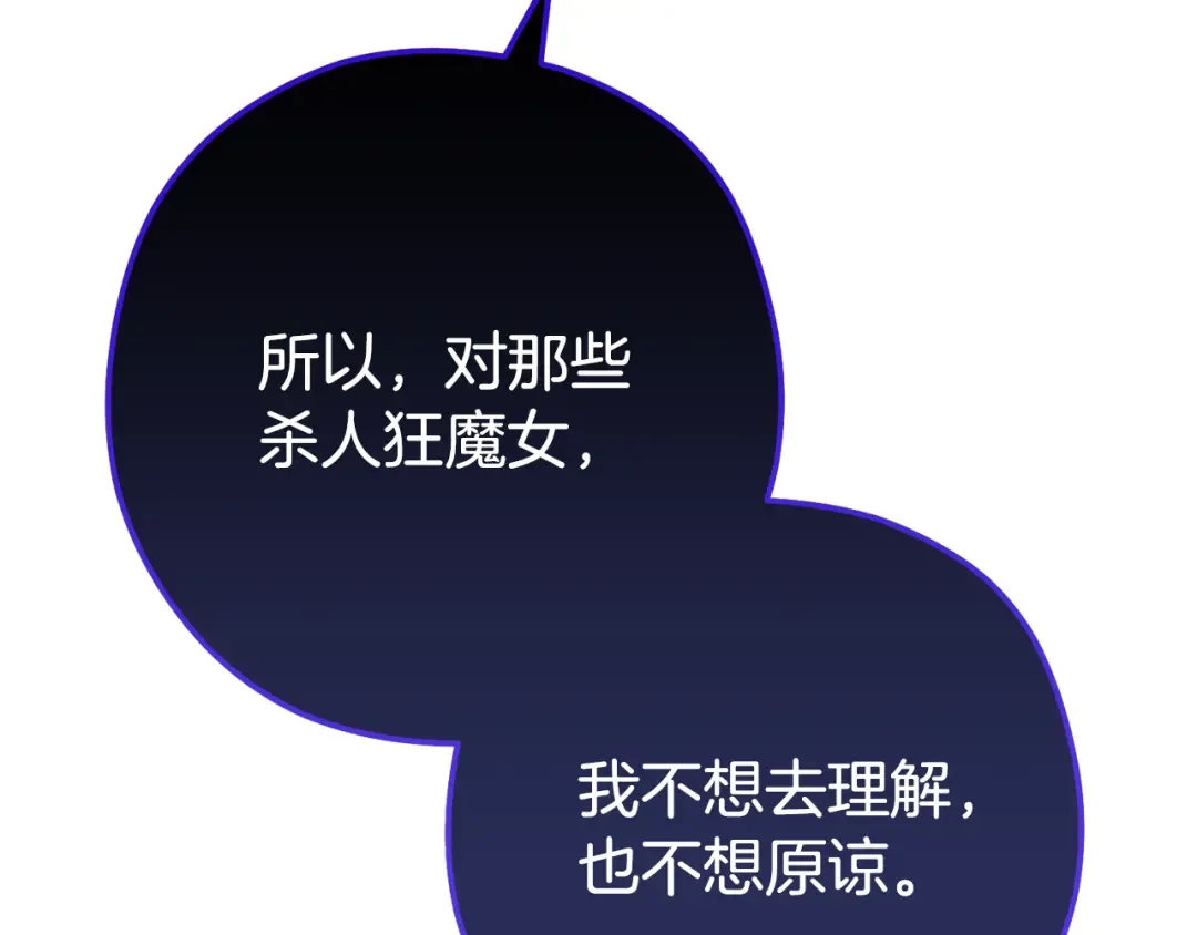 第254话 寻找魔女之屋 第97页