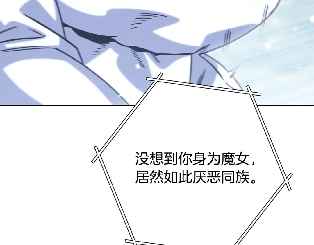 第254话 寻找魔女之屋 第101页