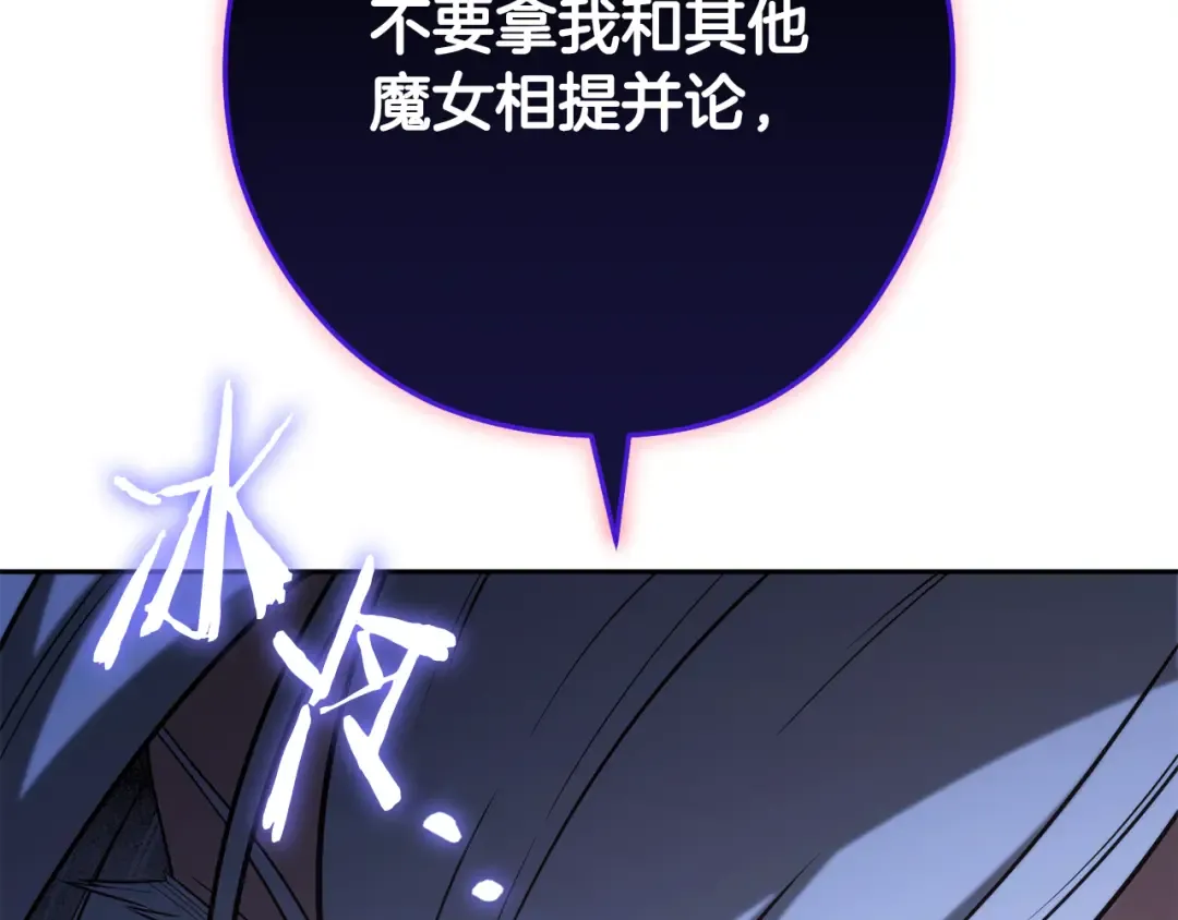 第254话 寻找魔女之屋 第103页