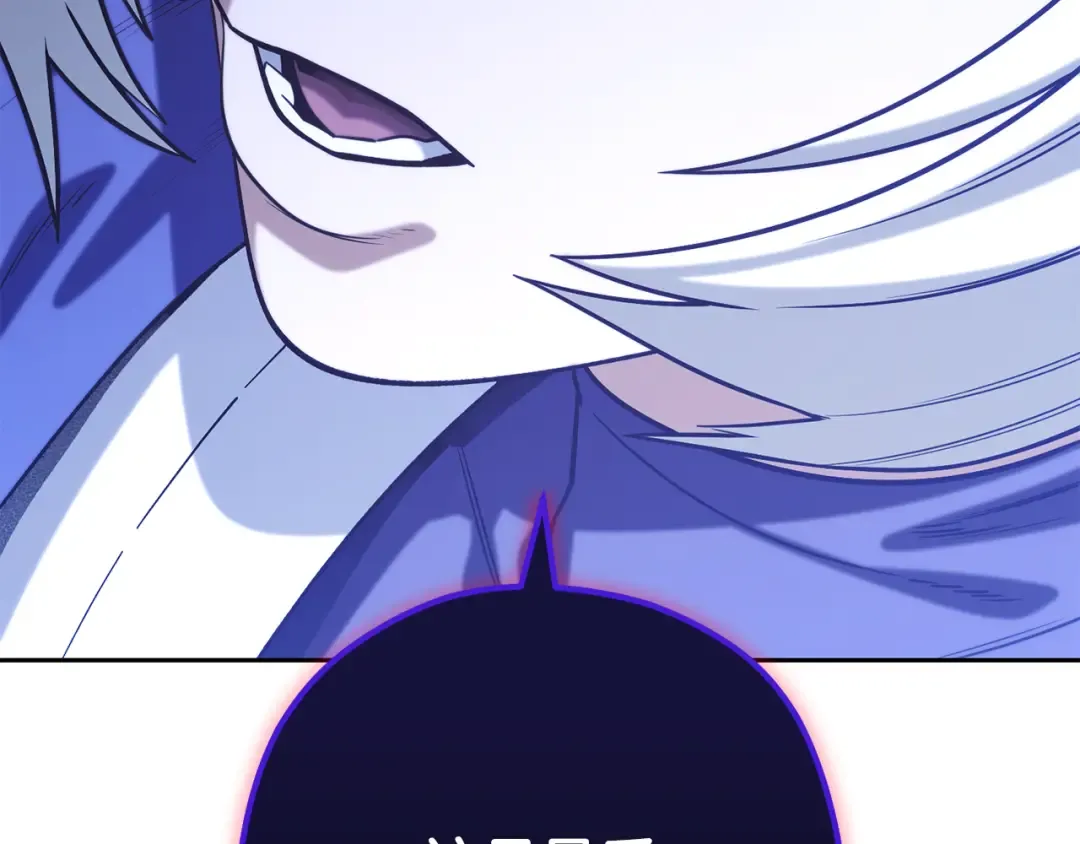 第254话 寻找魔女之屋 第105页