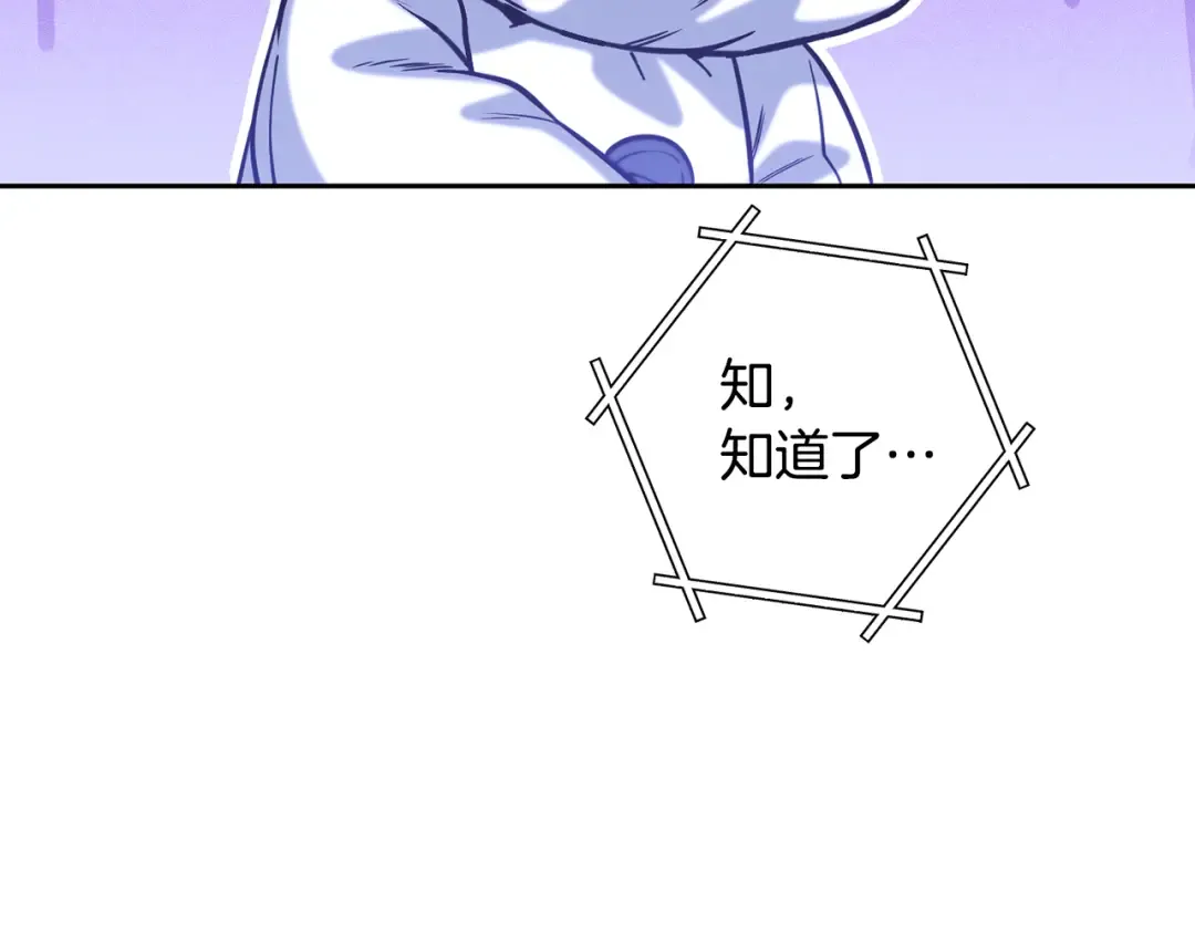 第254话 寻找魔女之屋 第108页