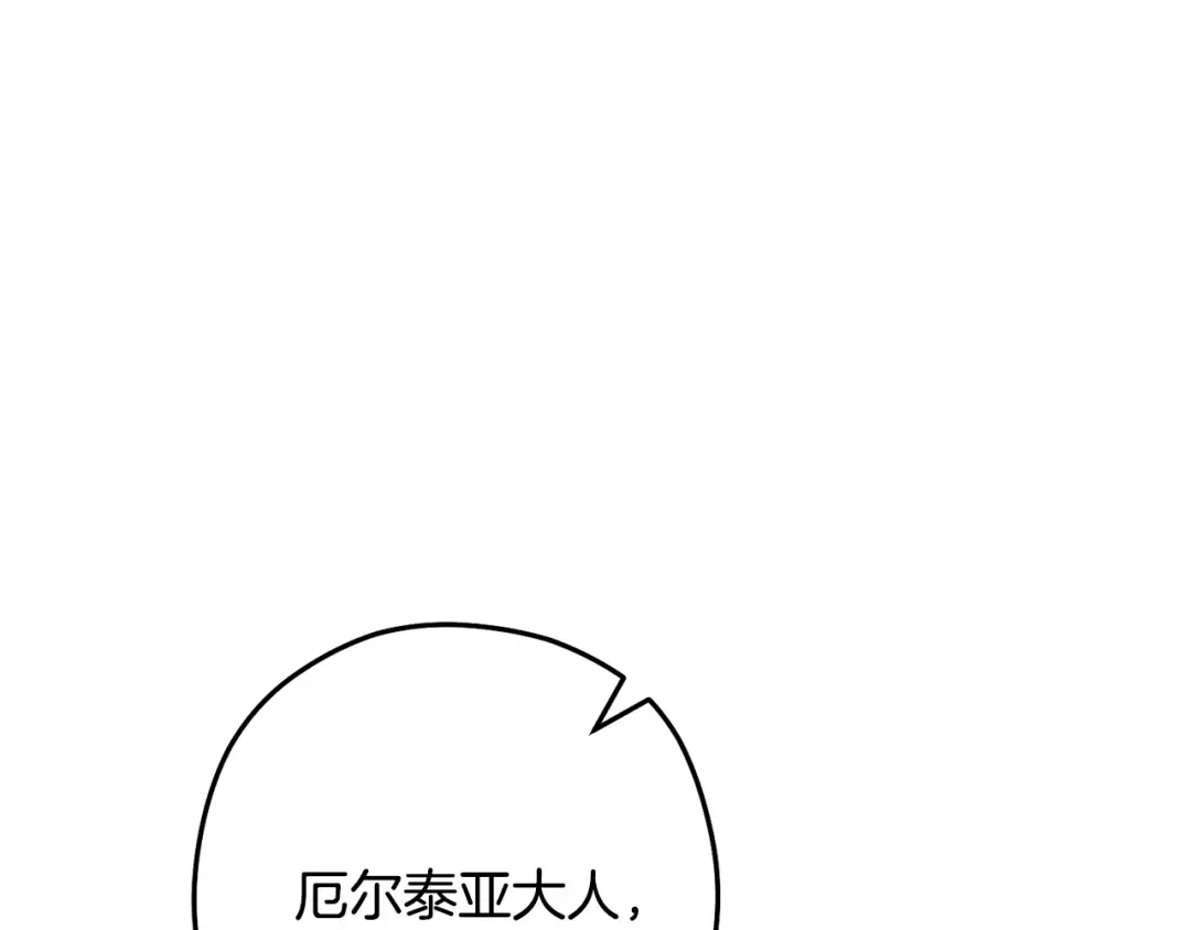 第254话 寻找魔女之屋 第109页
