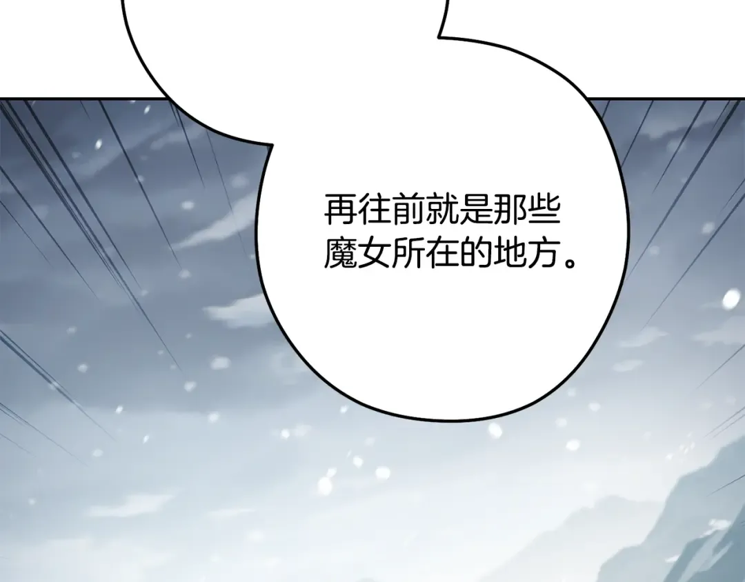第254话 寻找魔女之屋 第110页