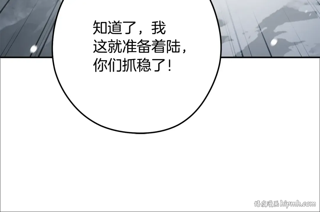 第254话 寻找魔女之屋 第112页