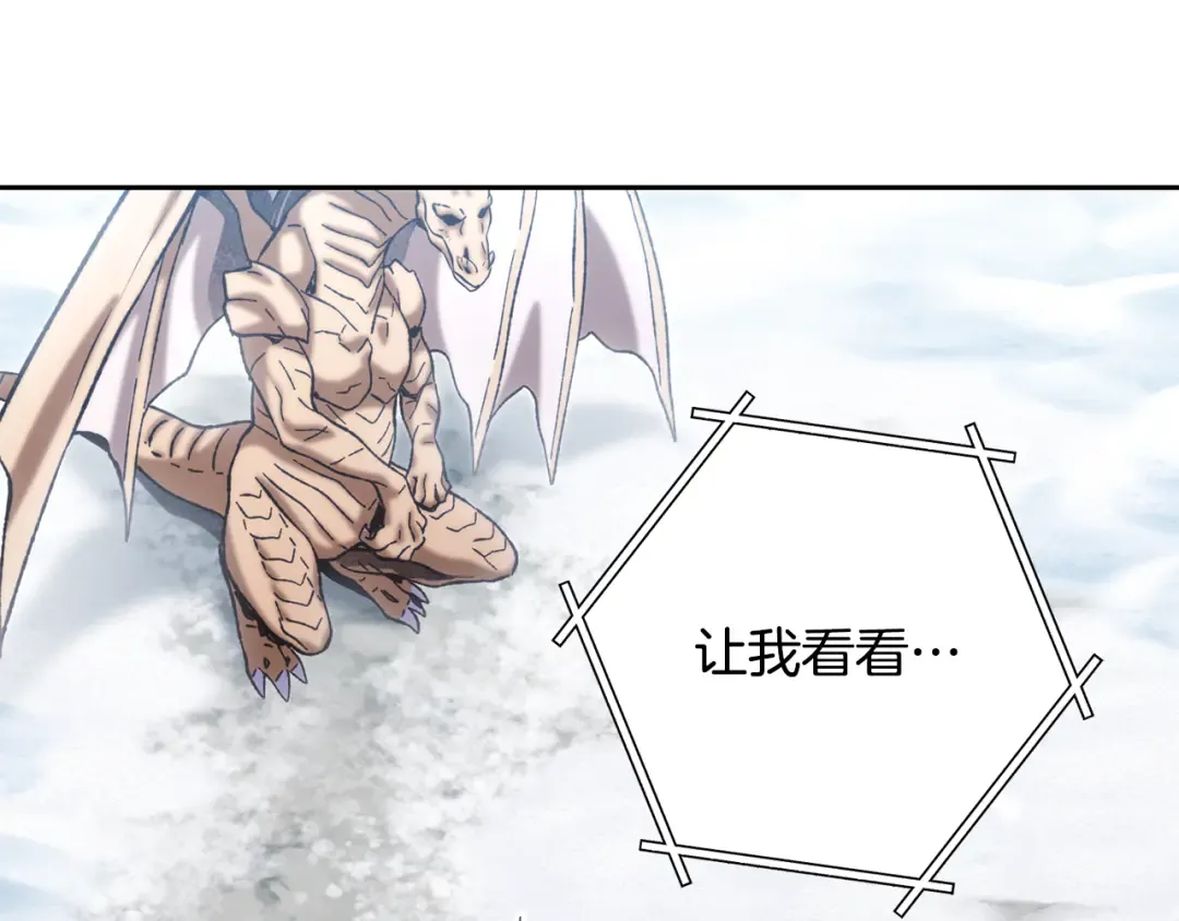第254话 寻找魔女之屋 第119页