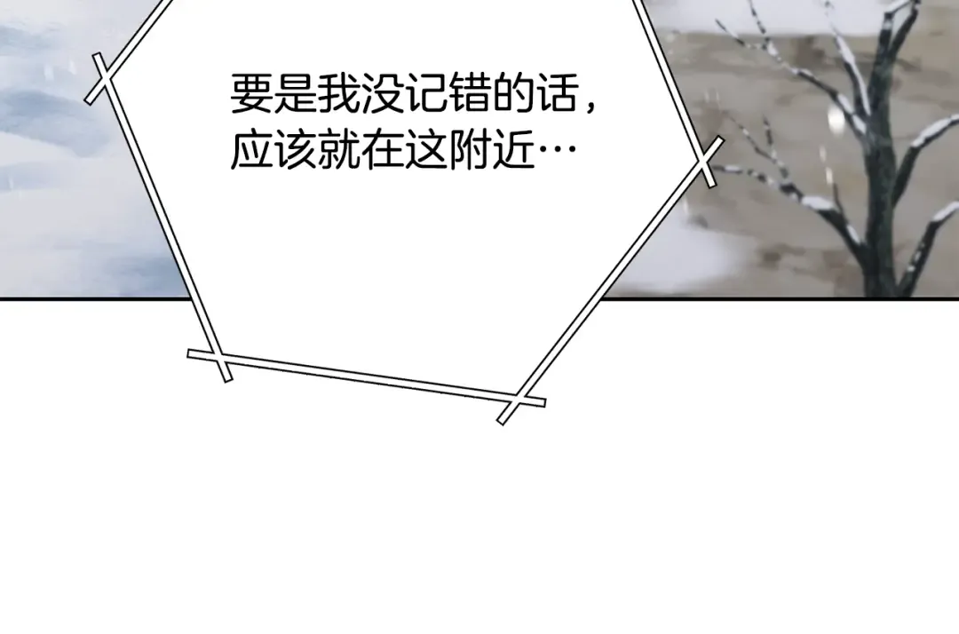 第254话 寻找魔女之屋 第121页