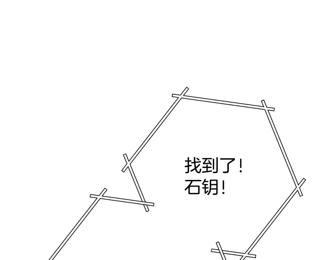 第254话 寻找魔女之屋 第122页