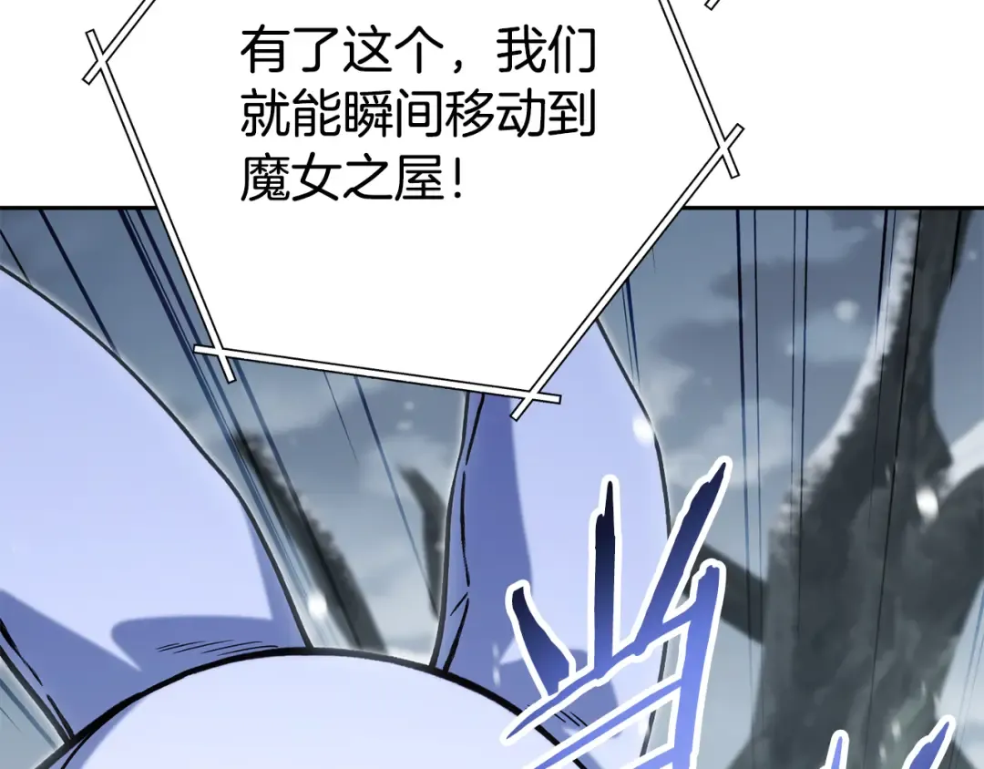 第254话 寻找魔女之屋 第123页