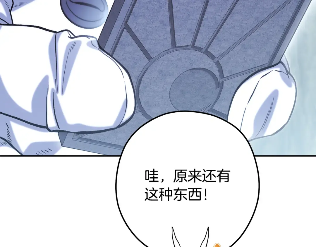 第254话 寻找魔女之屋 第125页