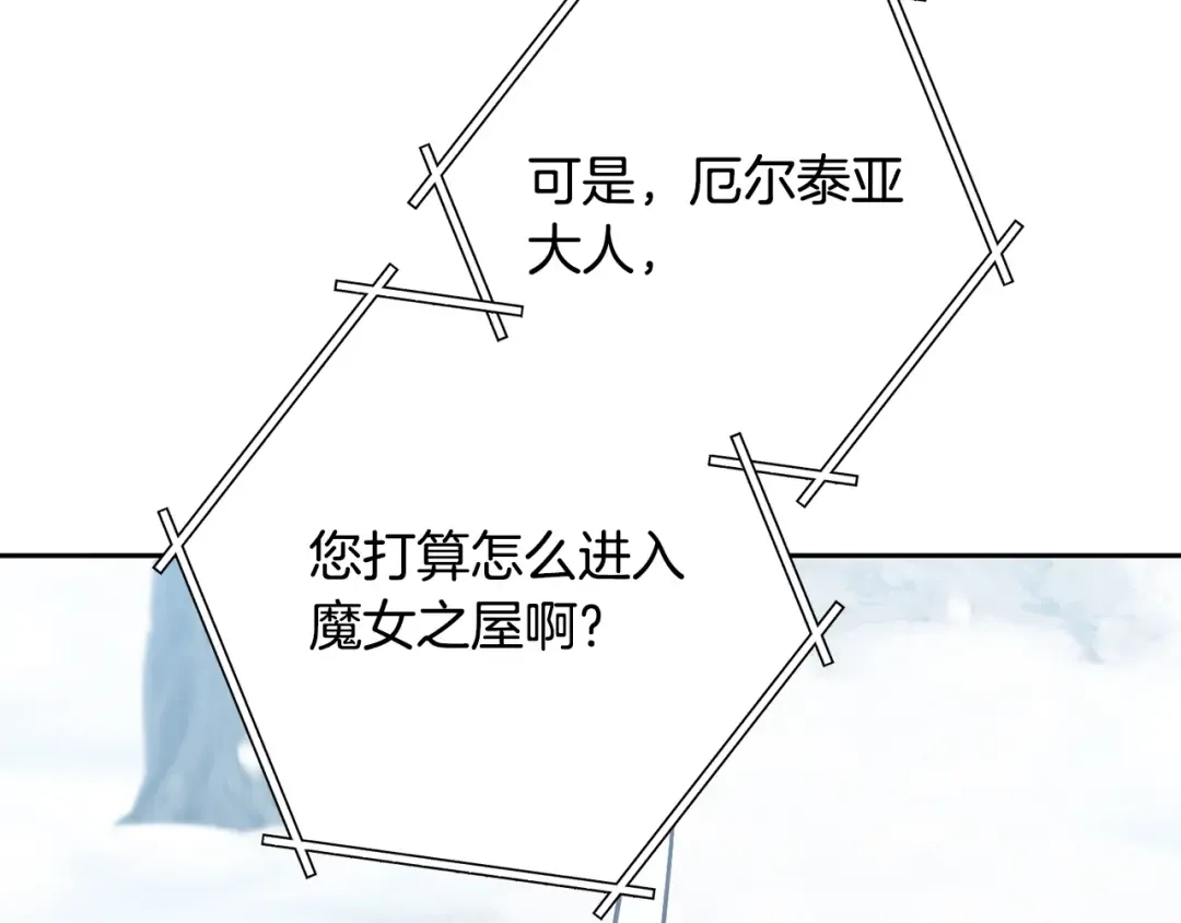 第254话 寻找魔女之屋 第127页