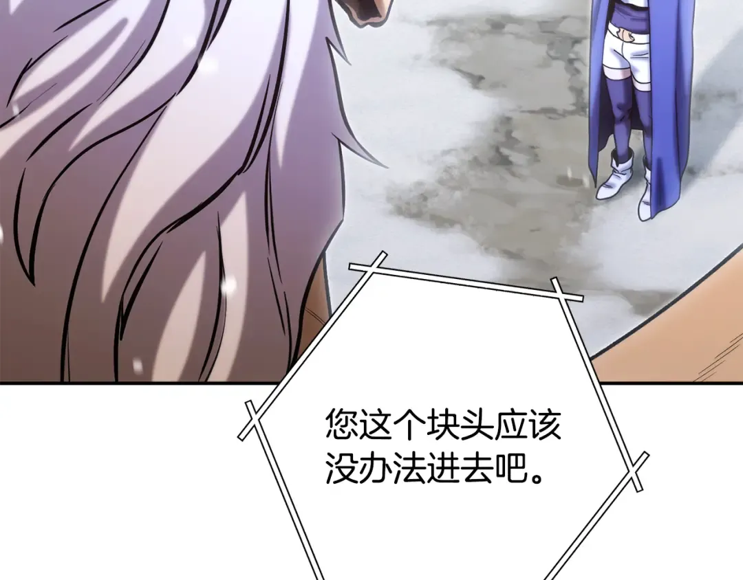 第254话 寻找魔女之屋 第129页