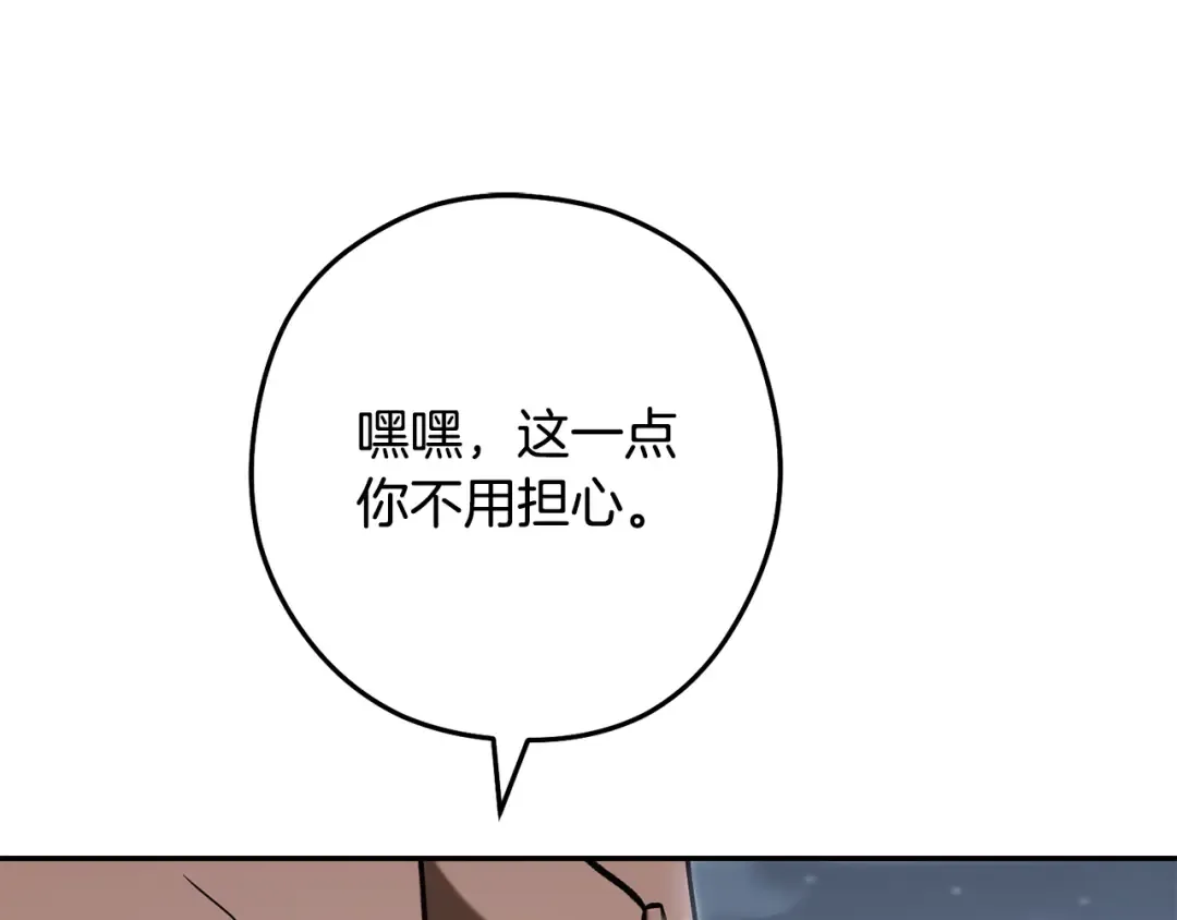 第254话 寻找魔女之屋 第131页