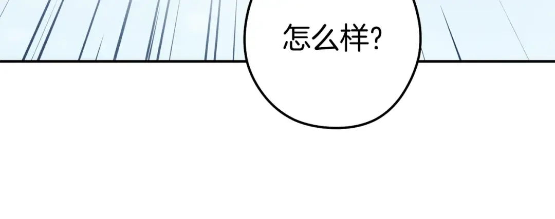 第254话 寻找魔女之屋 第147页
