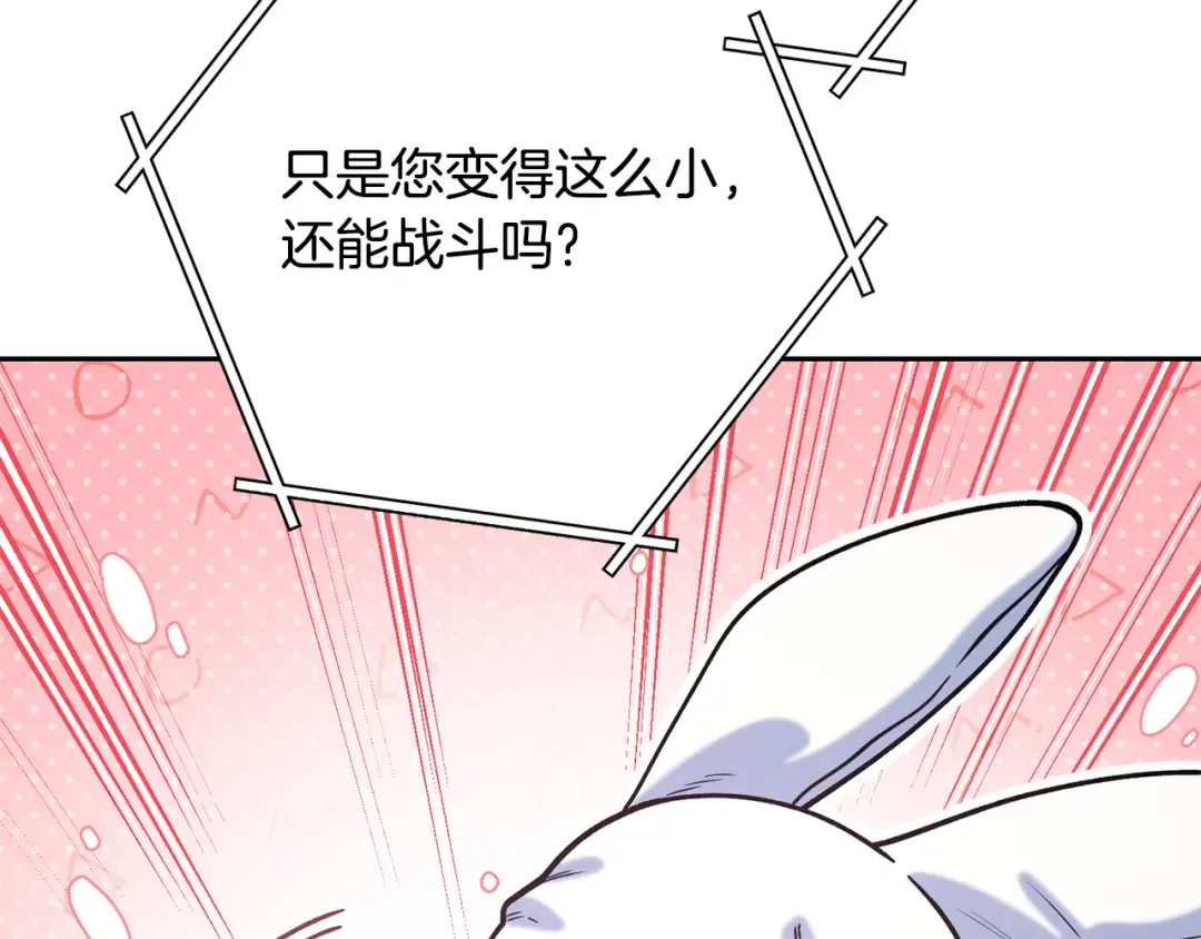 第254话 寻找魔女之屋 第151页