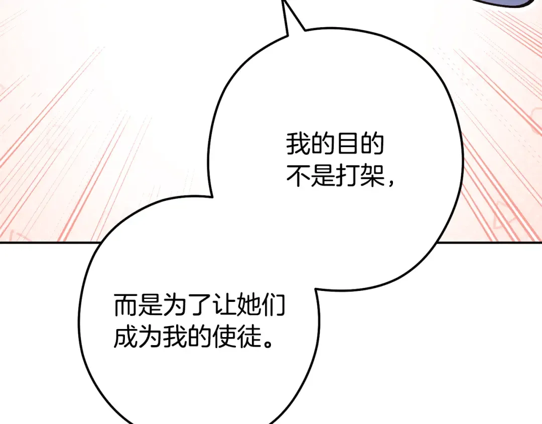 第254话 寻找魔女之屋 第153页