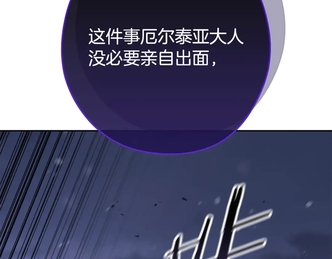 第254话 寻找魔女之屋 第155页