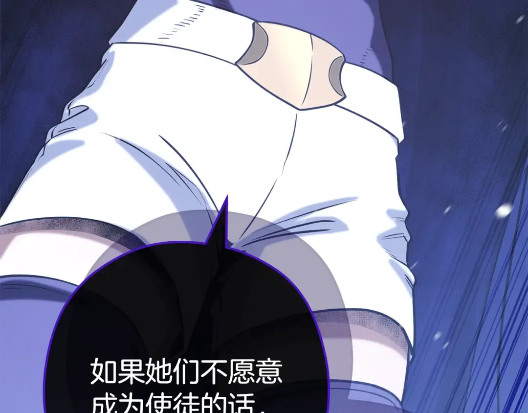 第254话 寻找魔女之屋 第158页