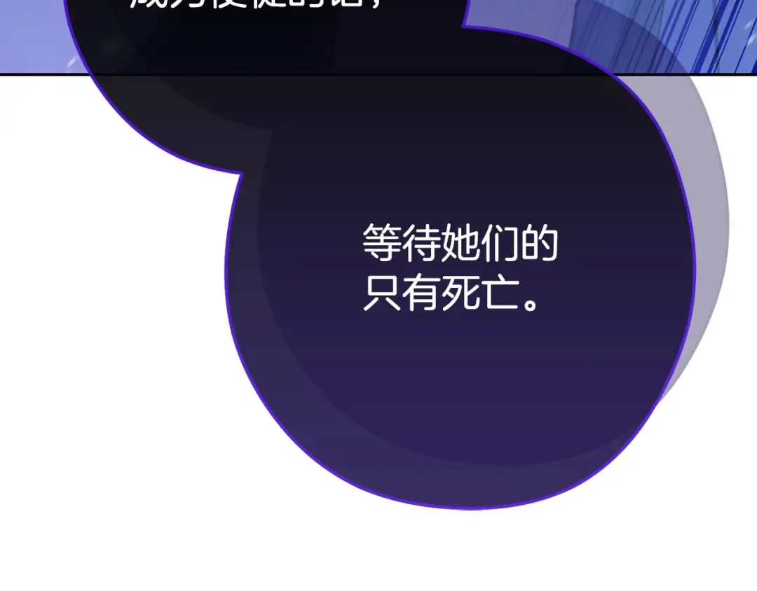 第254话 寻找魔女之屋 第159页