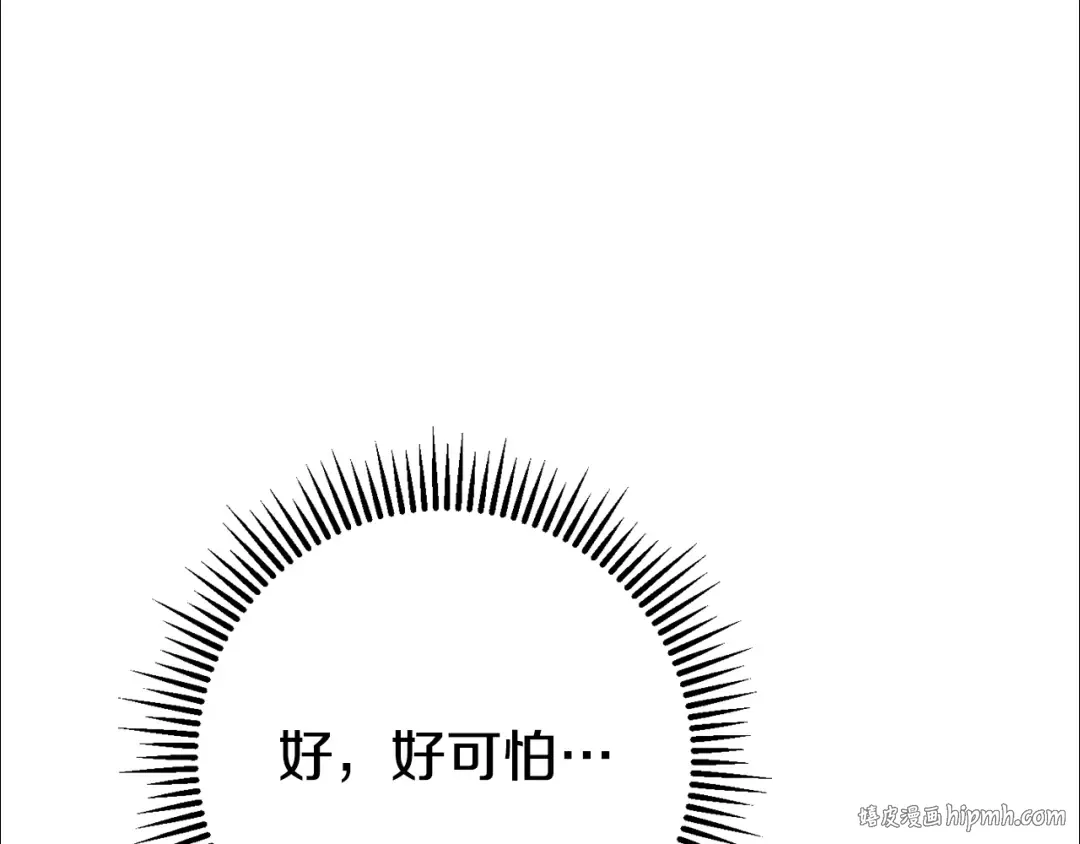 第254话 寻找魔女之屋 第160页