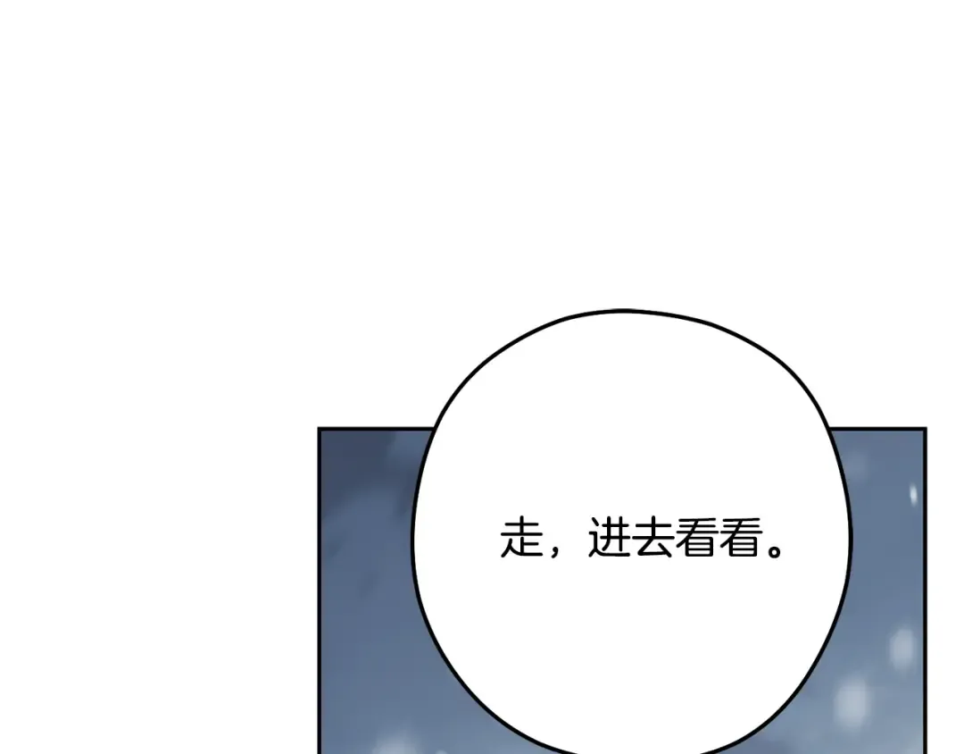 第254话 寻找魔女之屋 第163页