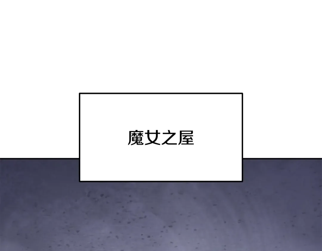 第254话 寻找魔女之屋 第167页
