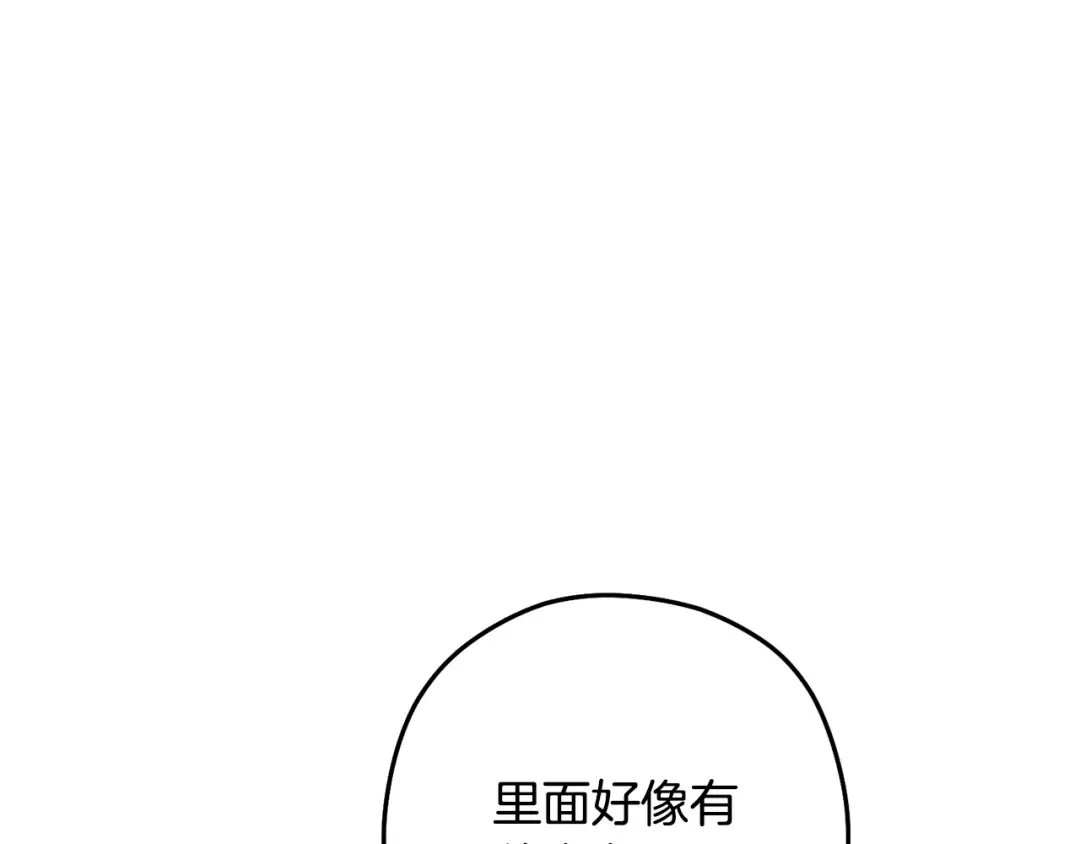 第254话 寻找魔女之屋 第174页