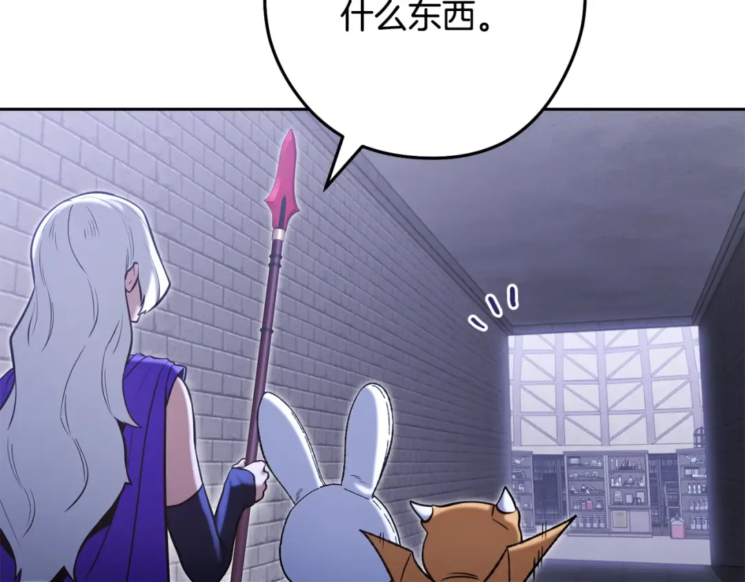 第254话 寻找魔女之屋 第175页