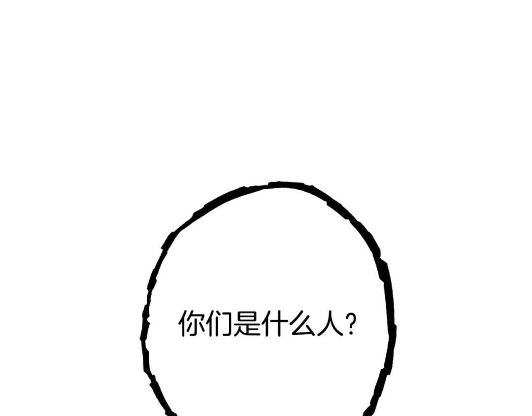 第254话 寻找魔女之屋 第183页