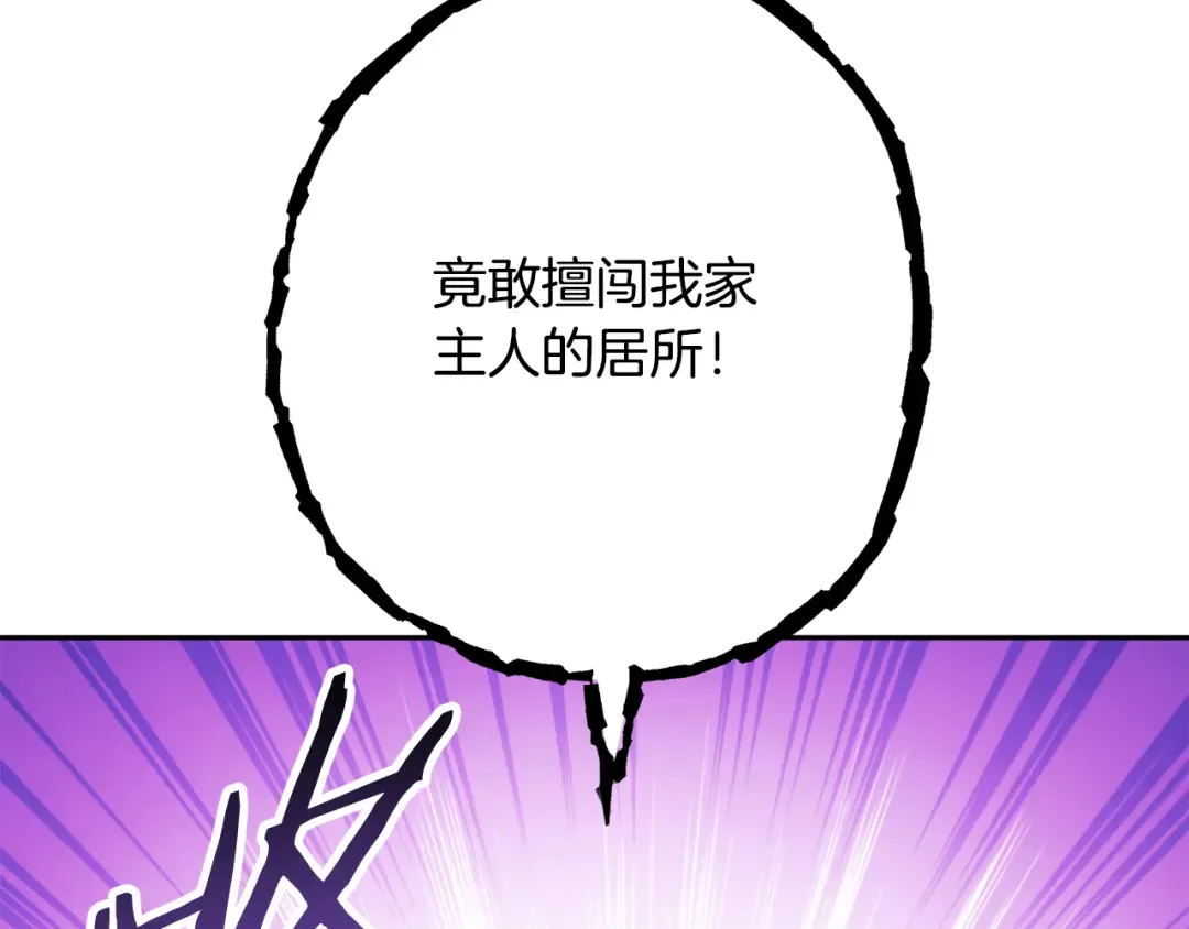 第254话 寻找魔女之屋 第185页