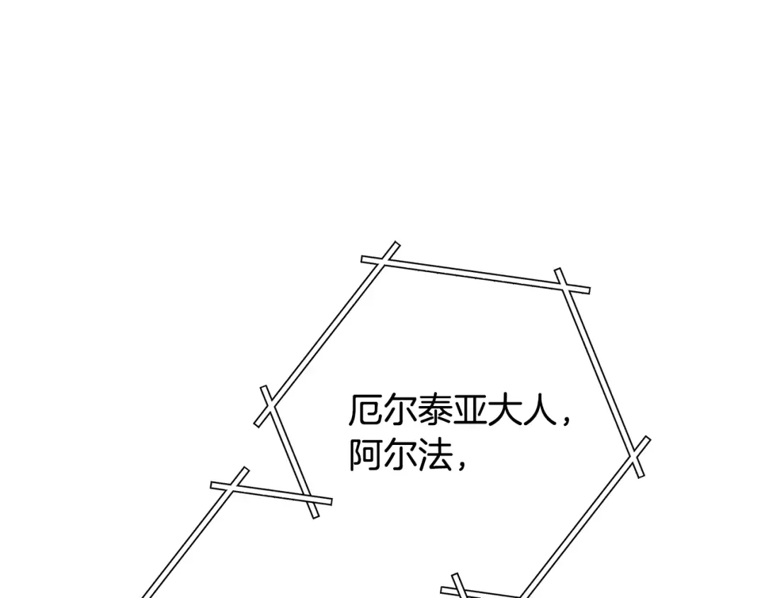 第254话 寻找魔女之屋 第190页